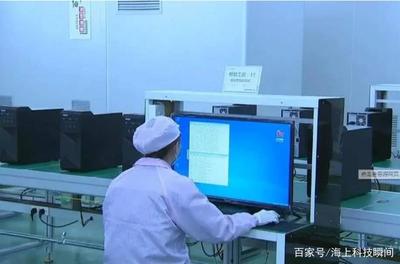 首臺“純國產(chǎn)”計算機(jī)誕生 軟硬件全國產(chǎn)，“去美化”進(jìn)程再邁堅實(shí)一步